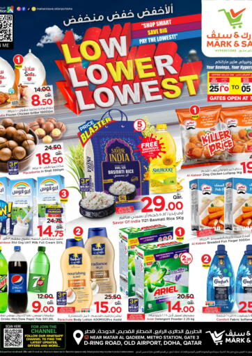 Low , Lower, Lowest Offers من مارك & سيف